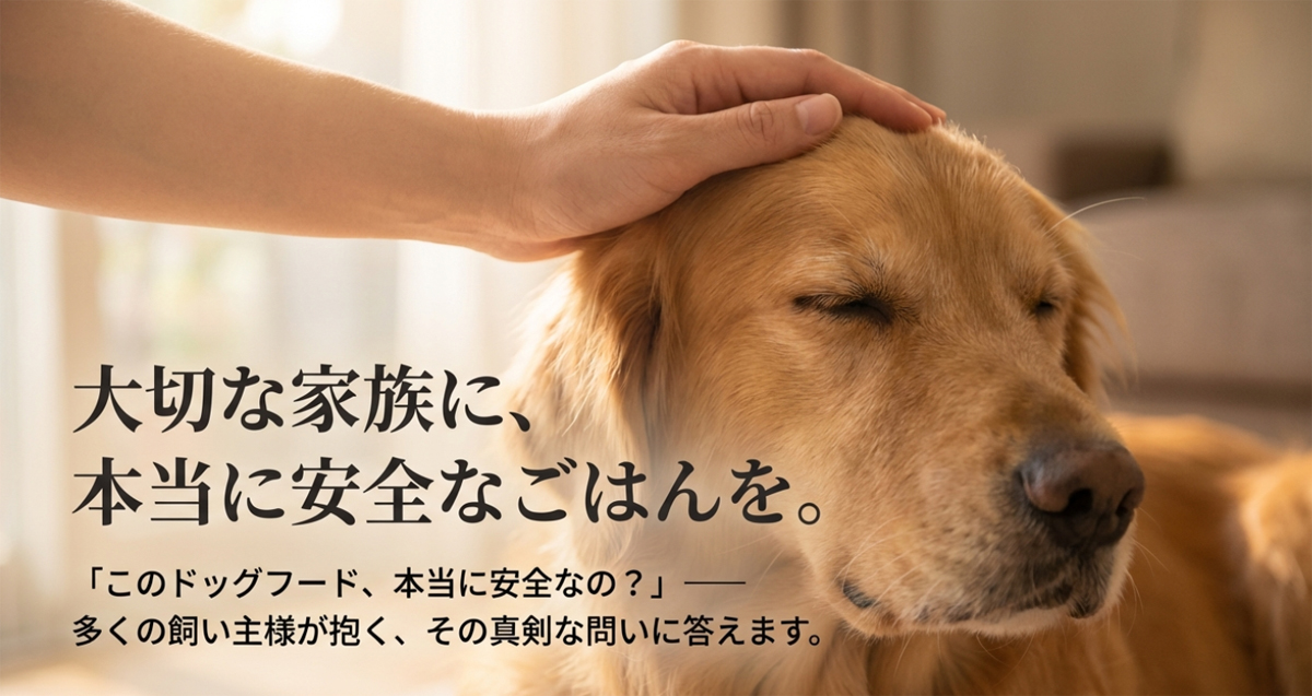 ブラバンソンヌの安心を支える3つの根拠「原材料」「製造基準」「独自の配合」