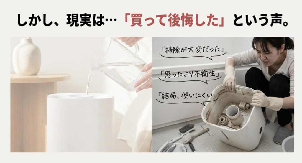 汚れが溜まった加湿器を前に困り顔で掃除をする女性の写真。