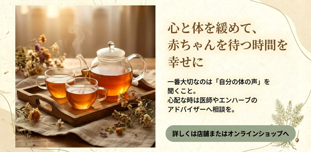 ティーセットの画像と共に、「自分の体の声を聞くこと」の大切さを伝え、心配な時は専門家へ相談することを推奨する画像