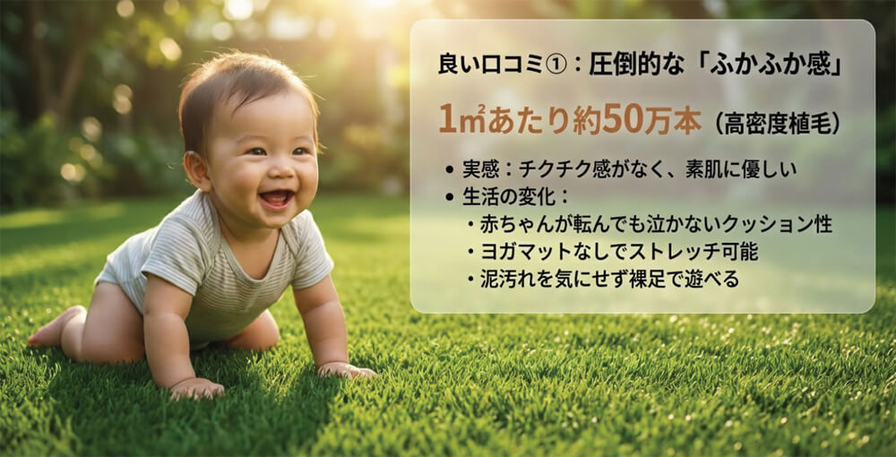 良い口コミ①：圧倒的な「ふかふか感」が生むリラックス空間