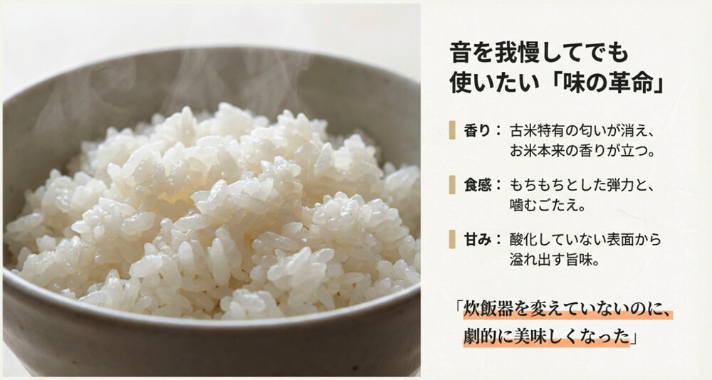 お米が美味しくなったなどの口コミを紹介